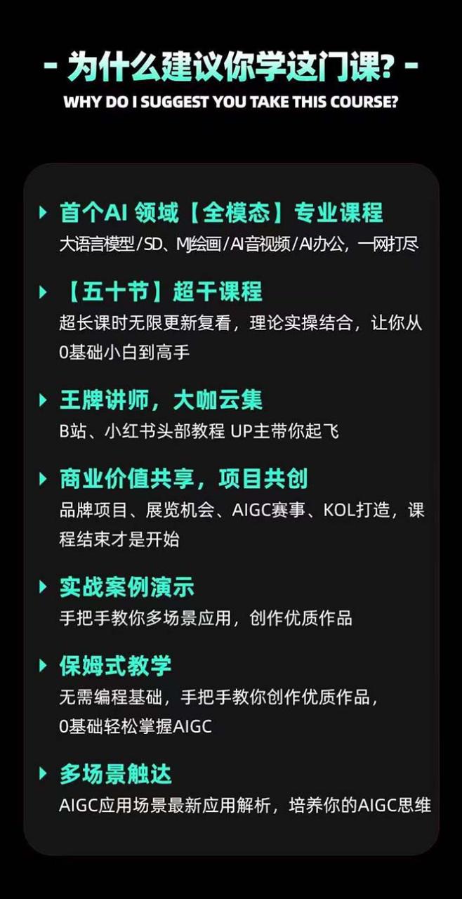 （7679期）AIGC-全能特训营第3期：一次掌握14大主流AI工具，A1工具通识，一网打尽