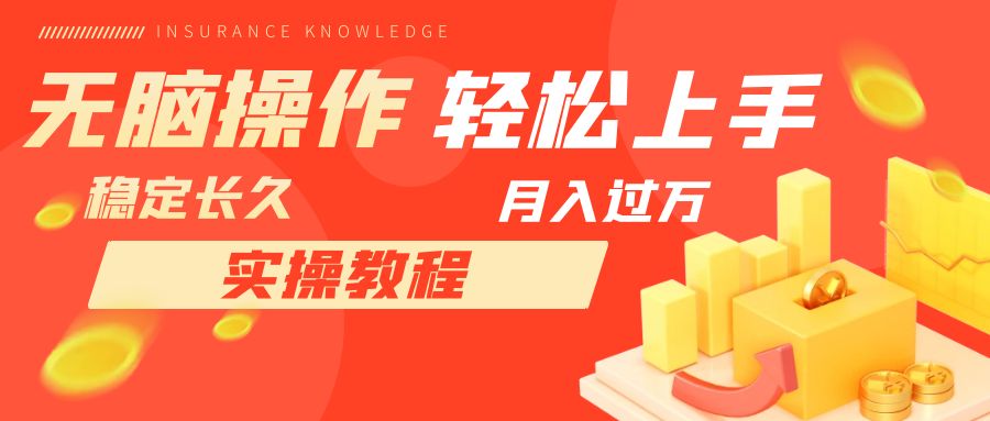 （7596期）长久副业，轻松上手，每天花一个小时发营销邮件月入10000 