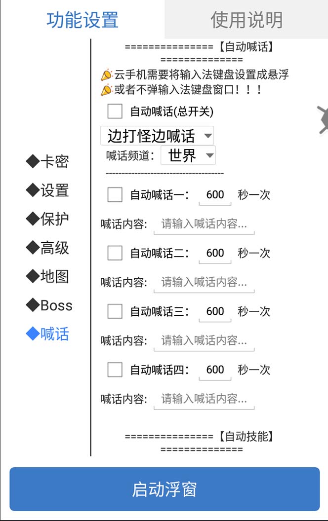 （8257期）外面收费1688的火爆传奇全自动挂机打金项目，单窗口利润高达百加【挂机…