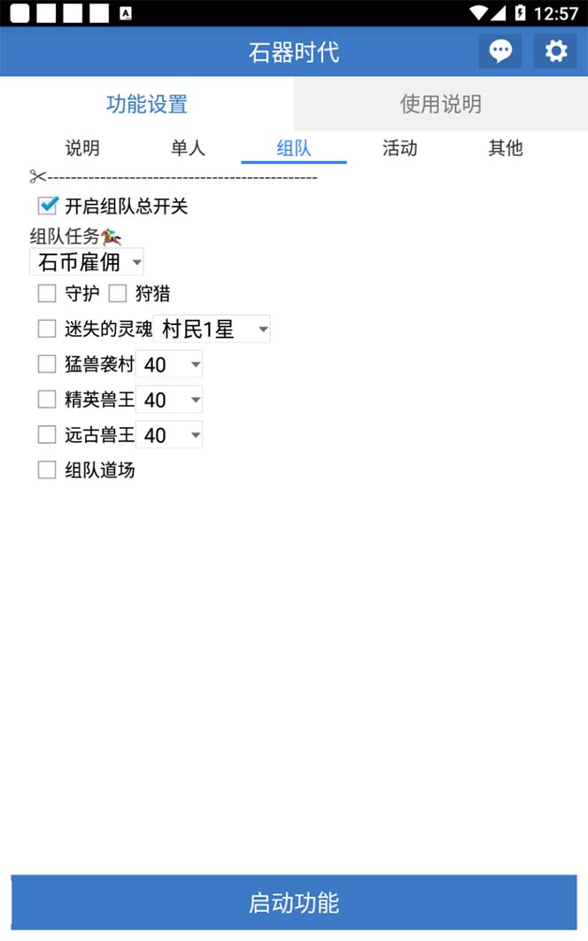 （8212期）最新新石器时代游戏搬砖打金挂机项目，实测单窗口一天30-50【挂机脚本 …