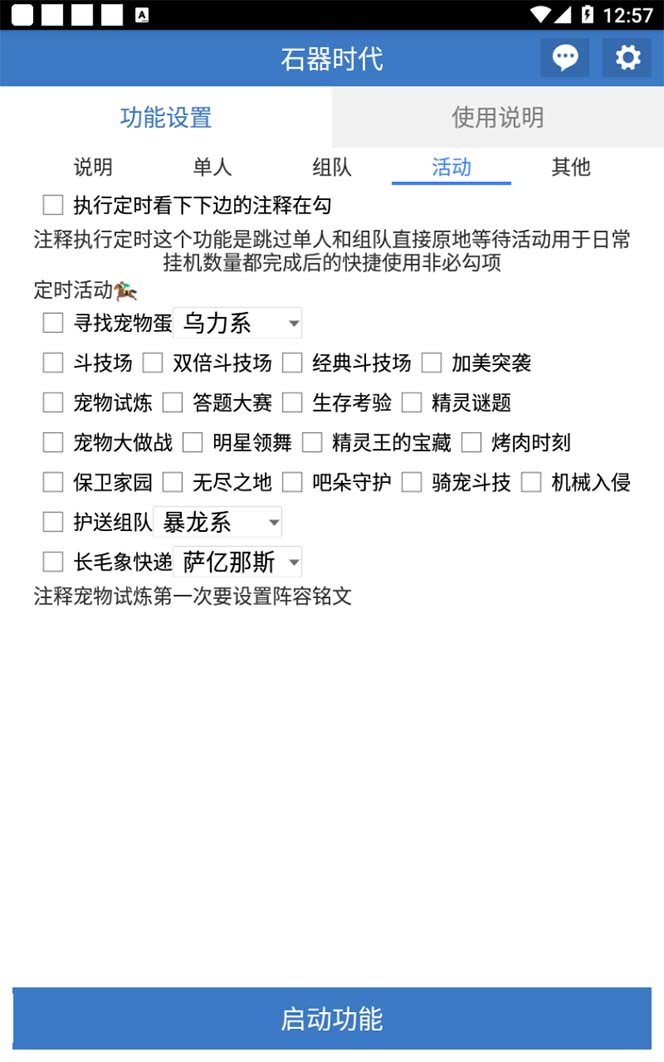 （8212期）最新新石器时代游戏搬砖打金挂机项目，实测单窗口一天30-50【挂机脚本 …