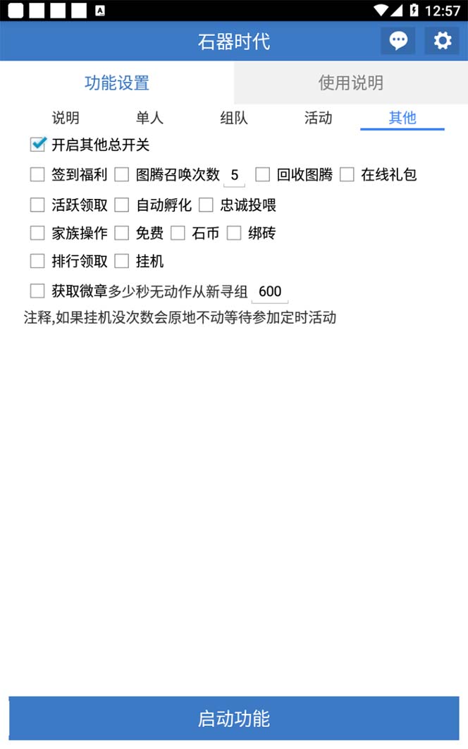 （8212期）最新新石器时代游戏搬砖打金挂机项目，实测单窗口一天30-50【挂机脚本 …