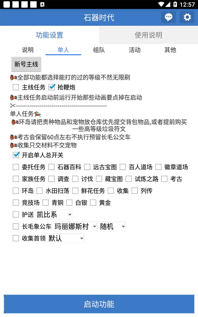 （8212期）最新新石器时代游戏搬砖打金挂机项目，实测单窗口一天30-50【挂机脚本 …