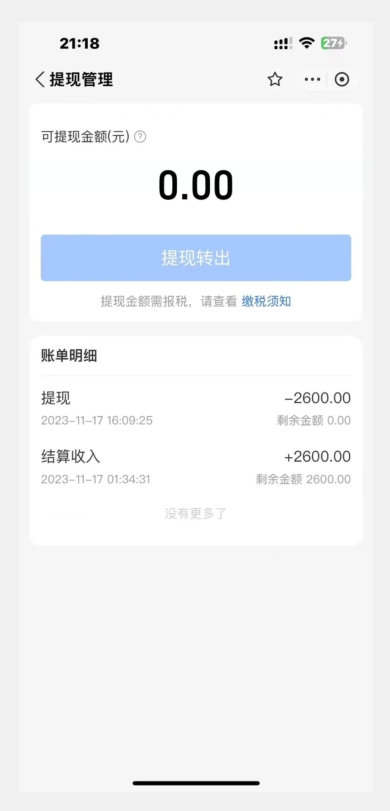 支付宝生活号作者招募计划，单号单月2600，可批量去做，工作室一人一个月轻松1w 【揭秘】